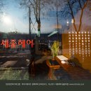 세종헤어샵 네이버블로그