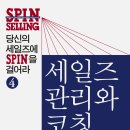 세일즈컴퍼니 이미지