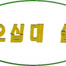 2014, 트로트 가요 인기곡 20모음 // 2월13일 (목요일) 이미지