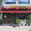 지연희미용실