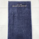 소망교회 | 강북구 미아동 소망교회 임직 기념수건 제작 후기: 송월타올 솔리드혼방사무지40 호텔급 답례품의 품격