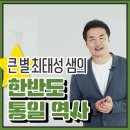 통일샘 이미지