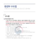 청운수도 - 615 | 청운수도