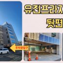 유진카프라자