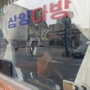 해태다방 이미지