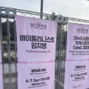 계촌중학교 | 초여름 평창의 낭만 : 2025 계촌클래식축제 이모저모