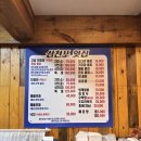삼천포횟집 | 사직 1등 횟집 삼천포횟집 솔직후기
