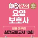 중랑여성인력개발센터 요양보호사교육원