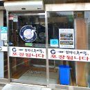 장수종합물산
