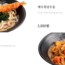 역전우동0410 이미지