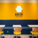 참토스트 - 광산구 | 참토스트