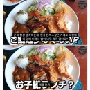 한국돈까스 Daum카페