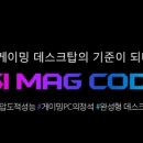 (주)엠에스피드 루리웹게임뉴스