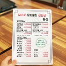500도 참숯불맛 삼겹살 | 동탄역삽겹살 맛집 추천, 500도참숯불맛삼겹살 후기