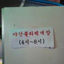 남문사우나 이미지