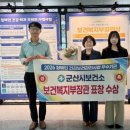 군산시보건소 웹이코노미