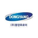 (주)동양후로아