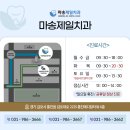 마송제일치과의원 네이버블로그