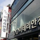 이태리안경동수원점 이미지