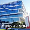 2025년 09월 17일 화요일 울산광역시 남구 【종하이노베이션센터】 대관안내 강습안내 울산어린이청소년...