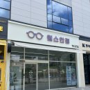 세교초등학교 | 배방안경원 최고의 상품과 최신트렌드 안경 원스안경 아산배방점.