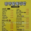 광판팔뚝김밥 이미지