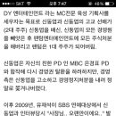 유재석과 전 소속사 DY엔터테이먼트 사건 이미지