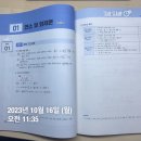 김동준 소방학개론 기출빈칸스터디 1주차 1일 이미지