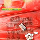 논공읍 행정복지센터 안 | 종량제봉투 공짜로 받는 법 행정복지센터(동사무소) 폐건전지 교환 후기