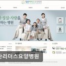 일산리더스요양병원 이미지