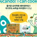 아이쿡 이미지