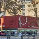 강북제일약국 이미지