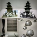 생활자수(야간) | 국립현대미술관 서울관 2025 전시회 6개 진행중 (관람 후기)