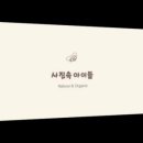 사진속아이들 이미지