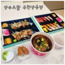상무초밥부천상동점 | 부천 초밥 맛집) 상무초밥 부천상동점 배달후기