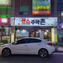 센스주막촌