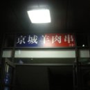 경성양육관 이미지