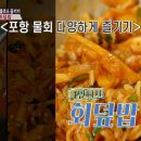새포항물회집