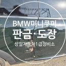 성일자동차전문정비 이미지