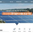 지우태양광발전소 이미지