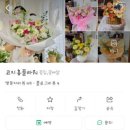 코지홍플라워