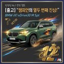 성실한사람 | [출고 후기] "성실한 사람이 결국 성공한다" 전남에서 오디청 가득 싣고 오신 가족과의 평생 인연 (BMW...
