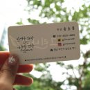 샵그린나래