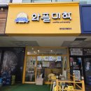 와플대학대전도안캠퍼스