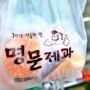 아몬드빵집 이미지