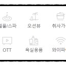 펜션 힐하우스 이미지