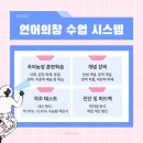 언어의창학원