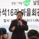 마석16리 이미지