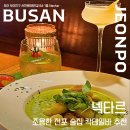 토마토인터넷 | 넥타르 - 조용한 전포 술집 칵테일바 추천 토마토 칵테일 후기