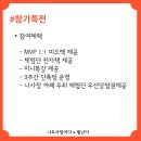 나도사장이다
